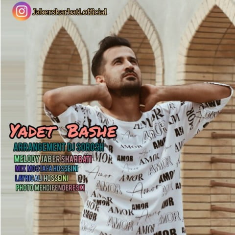 جابر شربتی یادت باشه